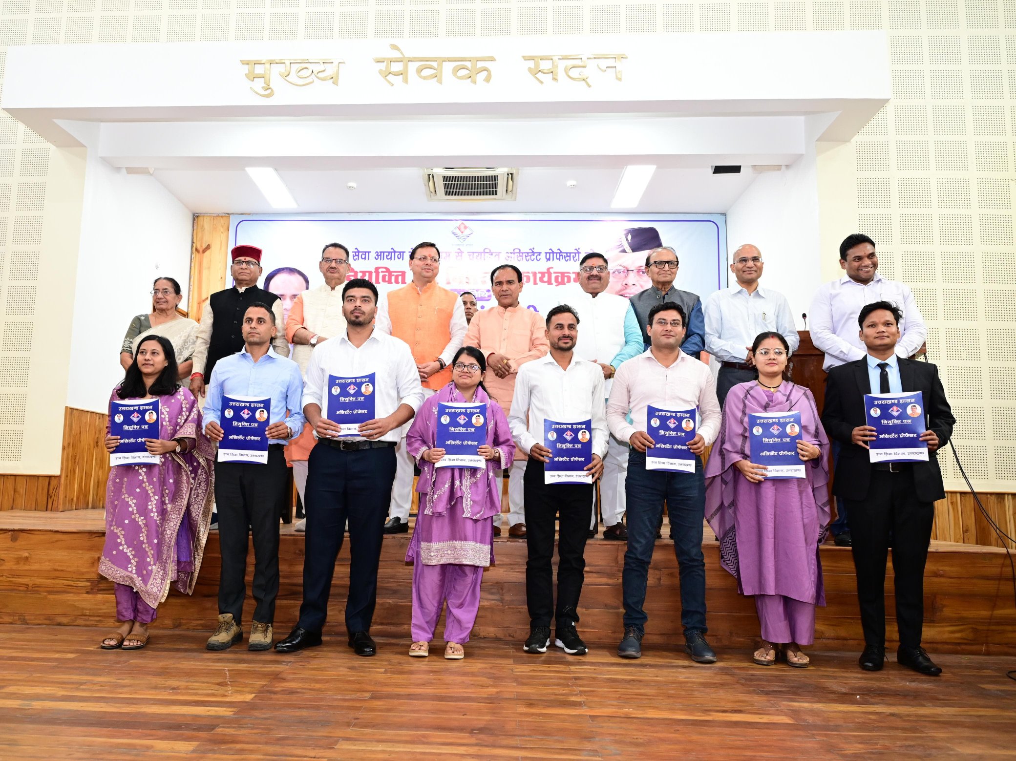 मुख्यमंत्री पुष्कर सिंह धामी ने उच्च शिक्षा एवं चिकित्सा शिक्षा विभाग के अंतर्गत विभिन्न पदों पर नियुक्त 139 अभ्यर्थियों को नियुक्ति पत्र किए वितरित।