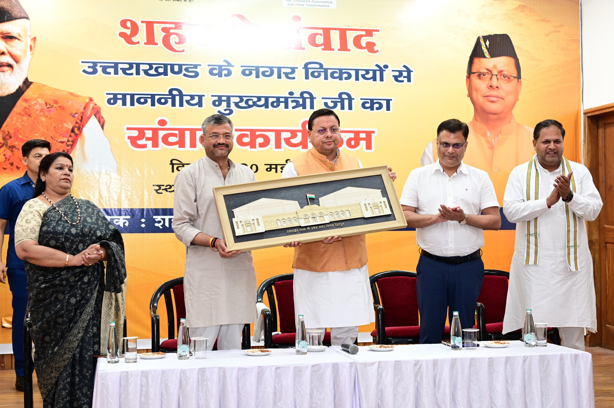 सीएम धामी ने राज्य के सभी नगर निकायों के जनप्रतिनिधियों को दी नसीहत, अपनी भूमिका को जनसेवा के एक मिशन के रूप में अपनाएं